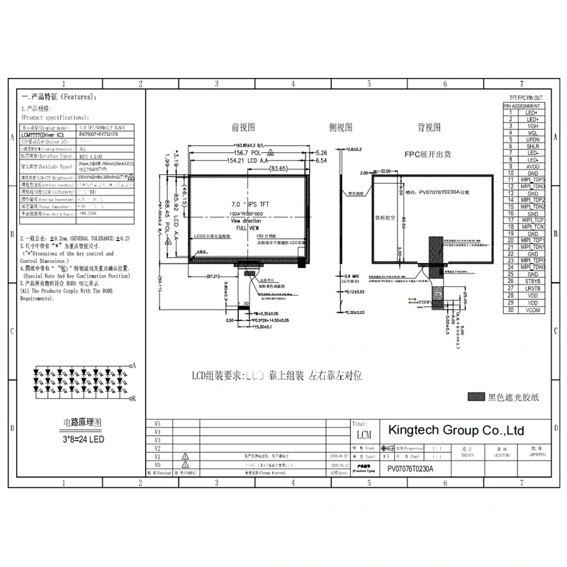 7.0-PV07076T0230A